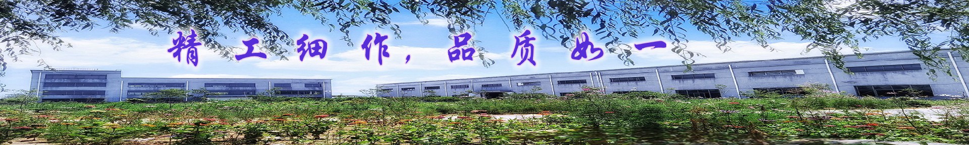 公司簡介